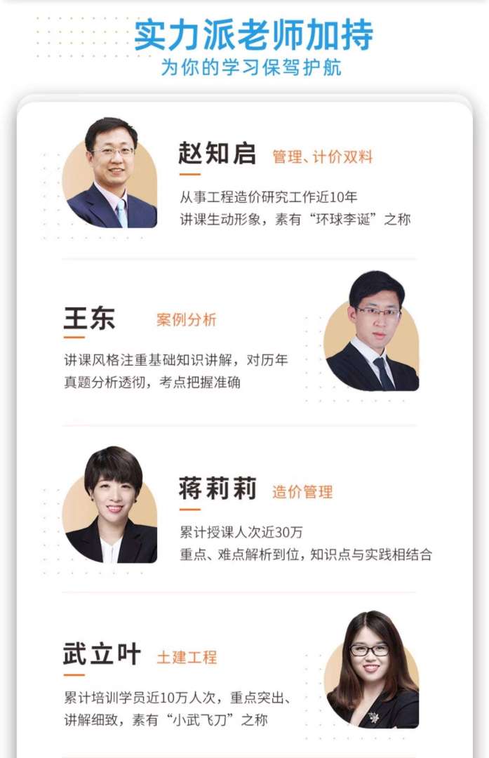 造价工程师考试网校,造价工程师考试培训视频 第1张 造价工程师考试网校,造价工程师考试培训视频 第1张