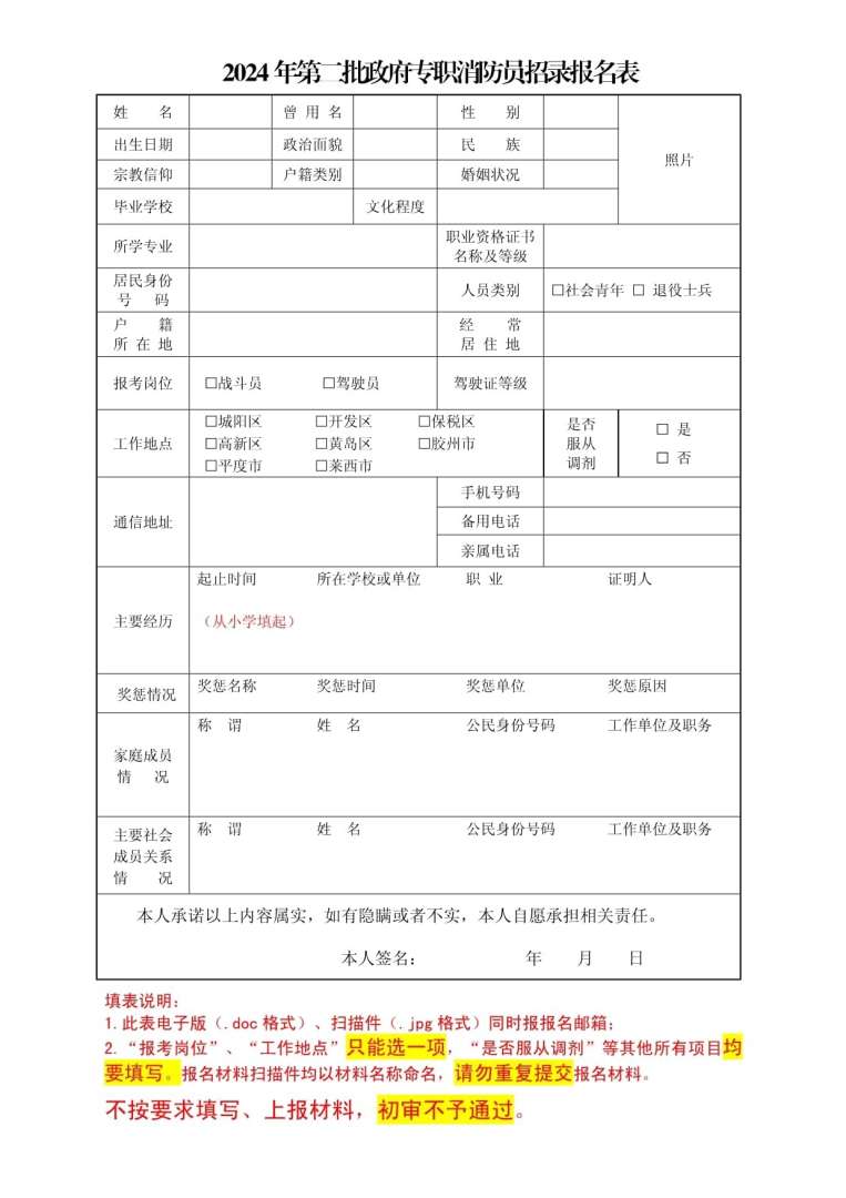 2021消防工程师的报考条件消防工程师报考条件表 第1张 2021消防工程师的报考条件消防工程师报考条件表 第1张