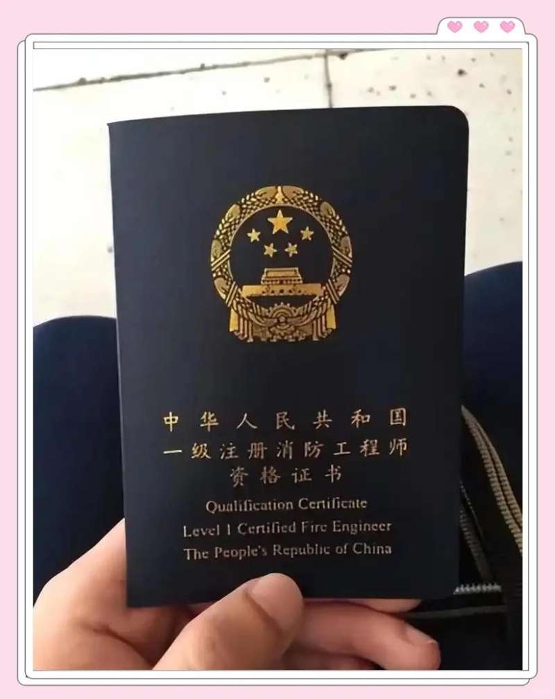 一级消防工程师报名入口官网一级消防工程师准考证 第1张 一级消防工程师报名入口官网一级消防工程师准考证 第1张