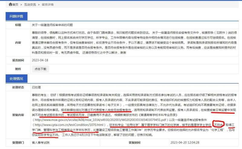 一建不符合报名条件,注册不上一级建造师不符合报名条件 第1张 一建不符合报名条件,注册不上一级建造师不符合报名条件 第1张