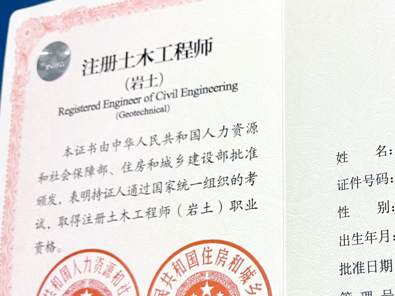 岩土工程师专业考试报名,岩土工程师报考时间 第2张 岩土工程师专业考试报名,岩土工程师报考时间 第2张