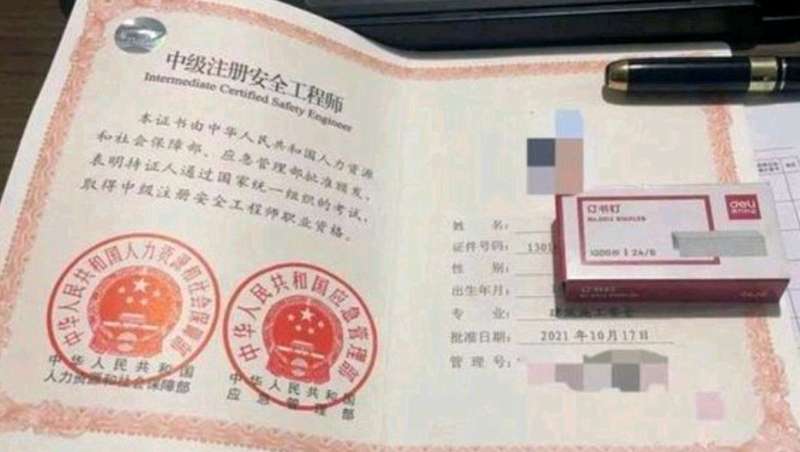 助理安全工程师挂靠助理安全工程师证报考条件 第1张 助理安全工程师挂靠助理安全工程师证报考条件 第1张