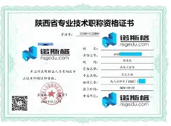 岩土工程师证含金量岩土类工程师有哪些证 第2张 岩土工程师证含金量岩土类工程师有哪些证 第2张