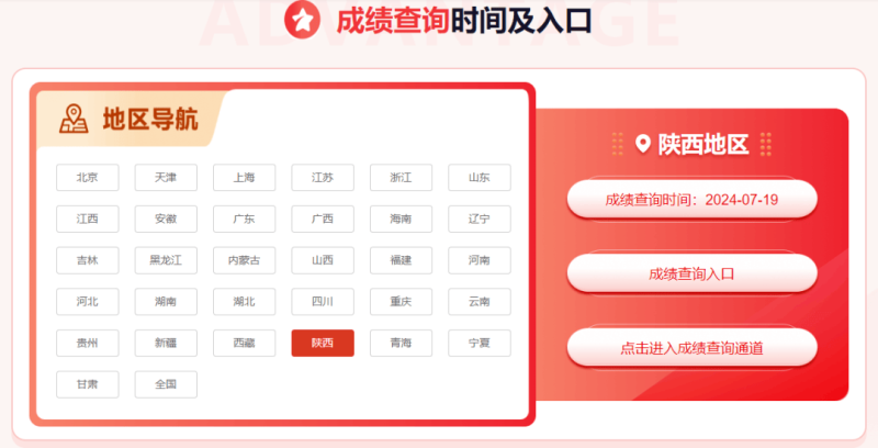 betway西汉姆app下载
成绩几月份出betway西汉姆app下载
成绩什么时间出来 第1张 betway西汉姆app下载
成绩几月份出betway西汉姆app下载
成绩什么时间出来 第1张