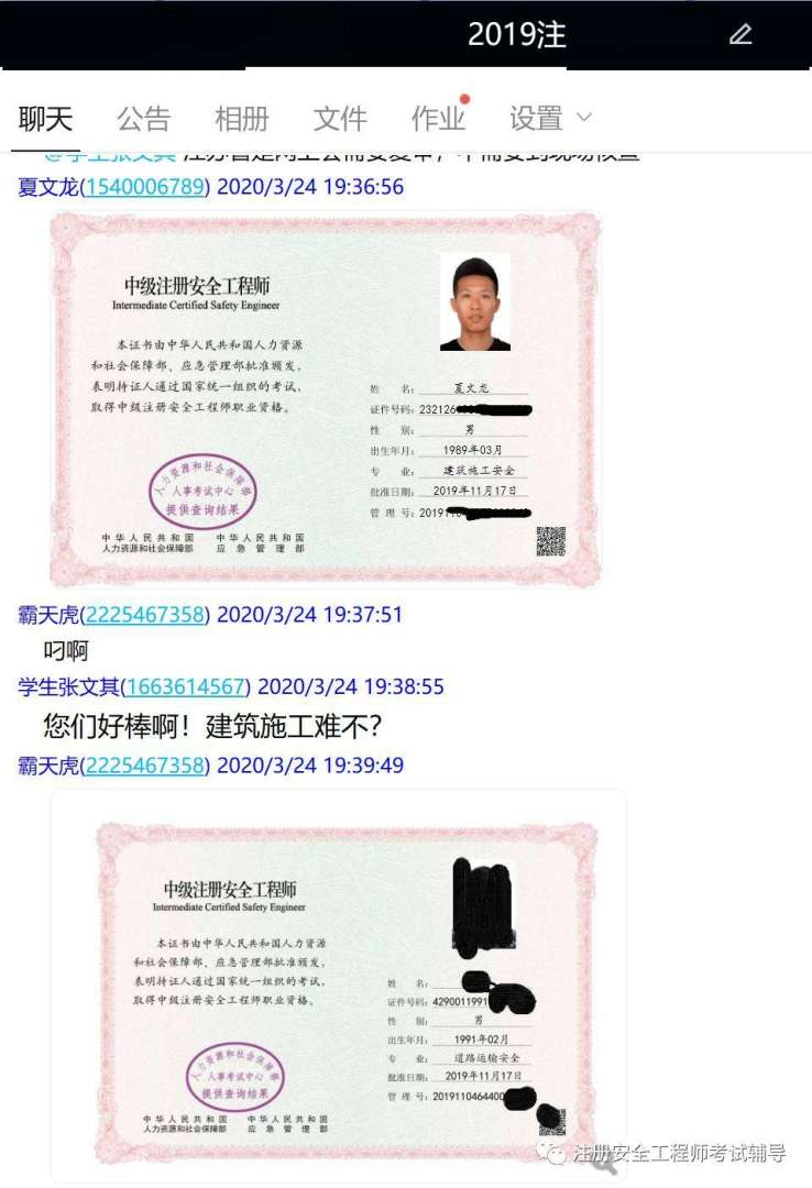 2020云南注册安全工程师考试地点,云南初级注册安全工程师报名网址 第1张 2020云南注册安全工程师考试地点,云南初级注册安全工程师报名网址 第1张