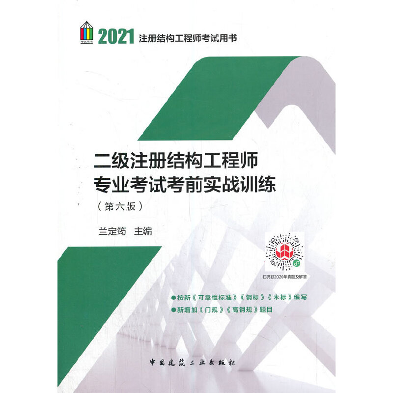 二级结构在检测单位属于什么水平河南省二级结构工程师 第2张 二级结构在检测单位属于什么水平河南省二级结构工程师 第2张