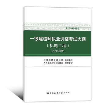 一级建造师新版教材什么时候出的简单介绍 第2张 一级建造师新版教材什么时候出的简单介绍 第2张