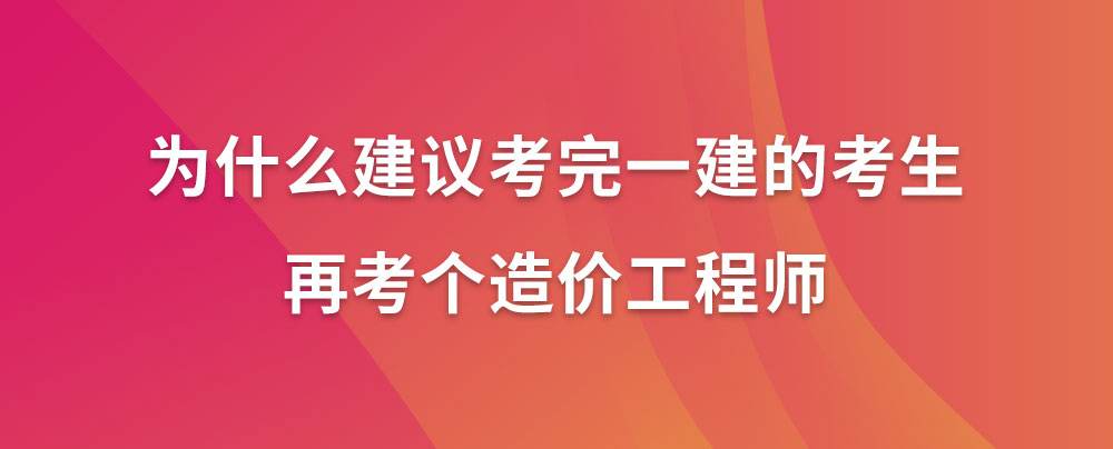 关于一级造价工程师招聘长沙的信息 第2张 关于一级造价工程师招聘长沙的信息 第2张