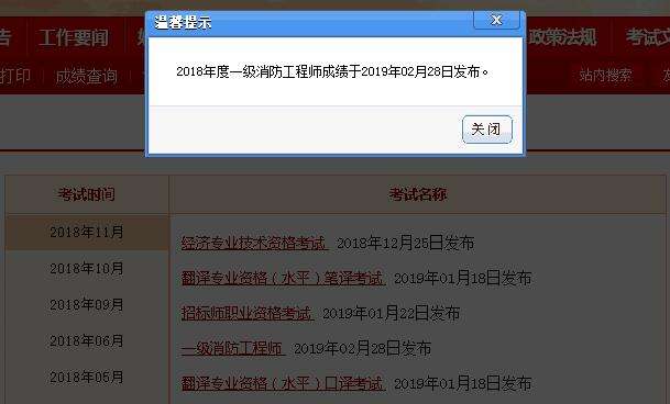 一级消防工程师考试报名时间,浙江消防工程师报名时间 第1张 一级消防工程师考试报名时间,浙江消防工程师报名时间 第1张