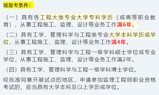 一建bim工程师考试时间,一级bim考试时间 第2张 一建bim工程师考试时间,一级bim考试时间 第2张