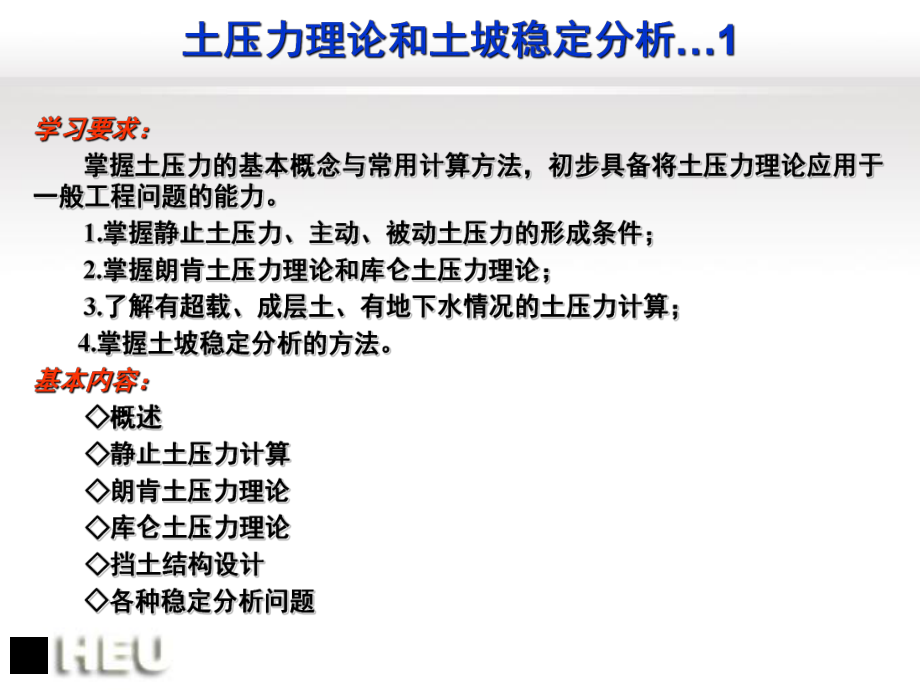 静止土压力,静止土压力怎么算 第1张 静止土压力,静止土压力怎么算 第1张