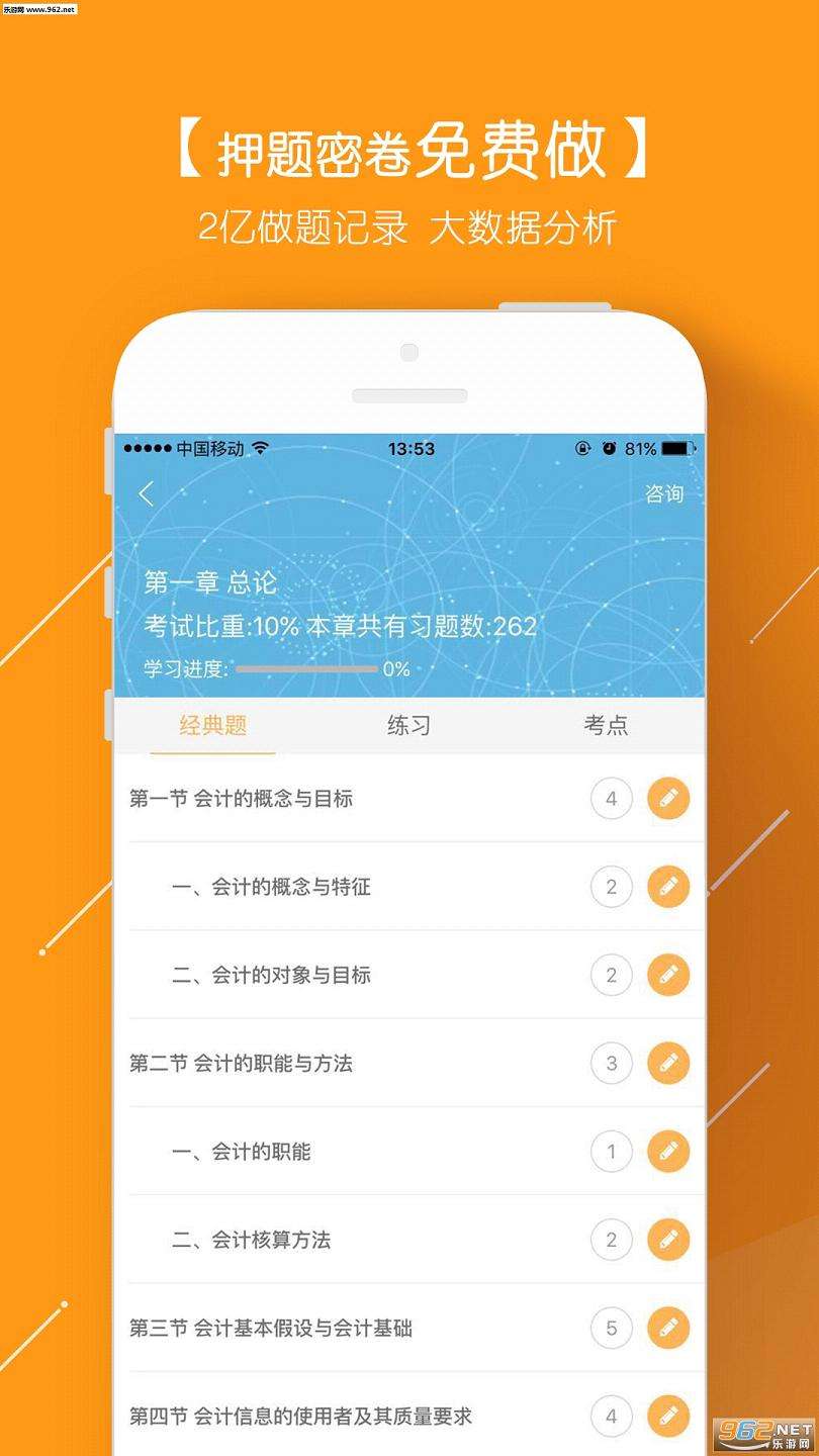 安全工程师万题库app,安全员万题库 第1张 安全工程师万题库app,安全员万题库 第1张