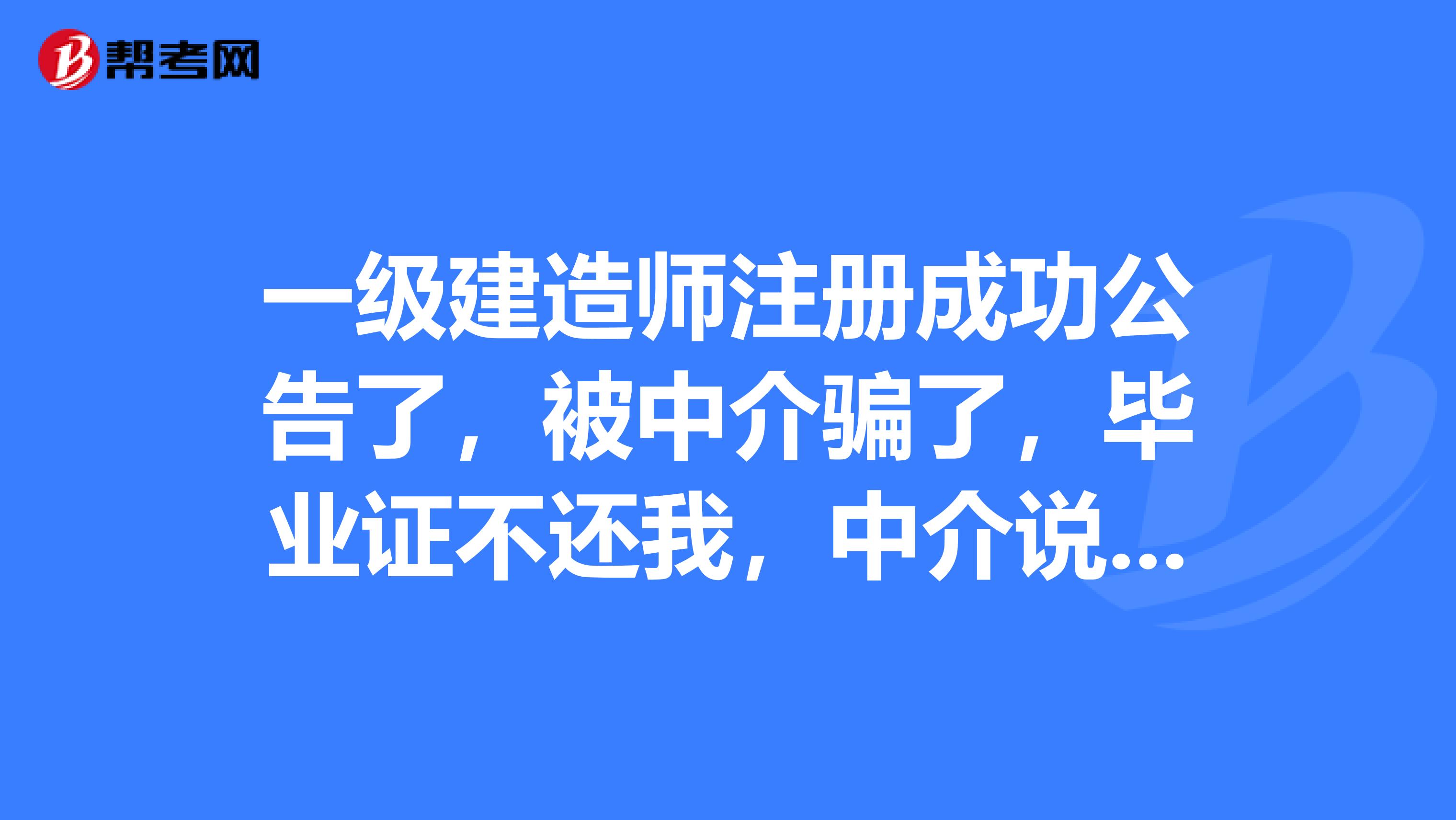一级建造师个人网上注册,一级建造师注册个人版 第1张 一级建造师个人网上注册,一级建造师注册个人版 第1张