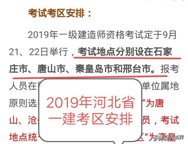 2020年一级建造师会延迟考试吗? 第3张 2020年一级建造师会延迟考试吗? 第3张