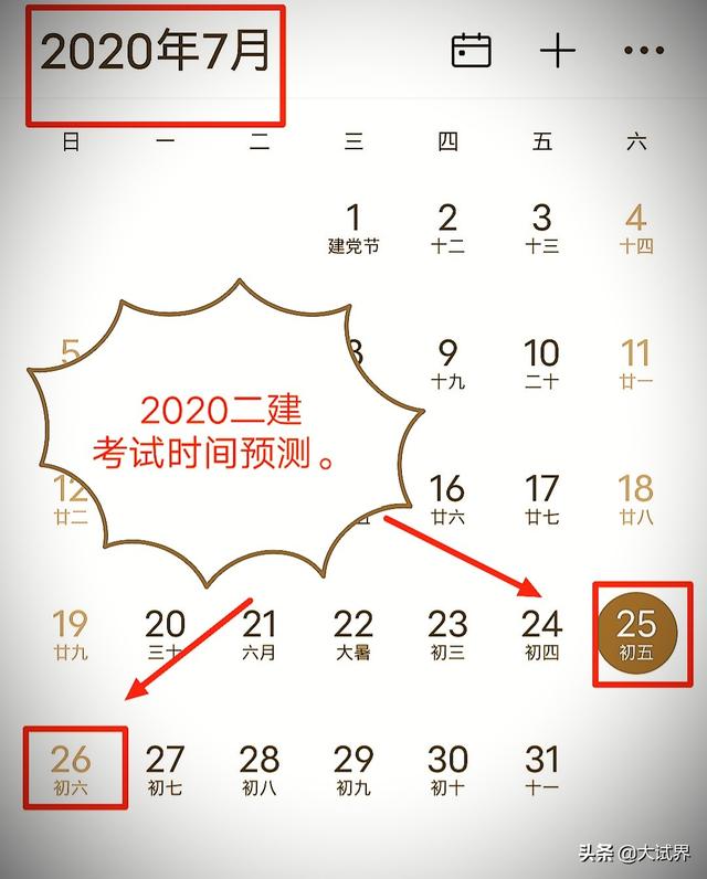今年二建还会举行考试吗? 第5张 今年二建还会举行考试吗? 第5张