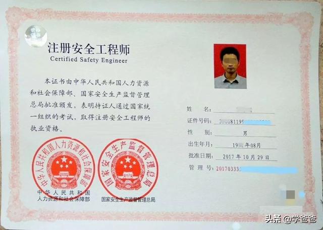 注册安全工程师现在一般工资是多少?未来前景如何? 第1张 注册安全工程师现在一般工资是多少?未来前景如何? 第1张