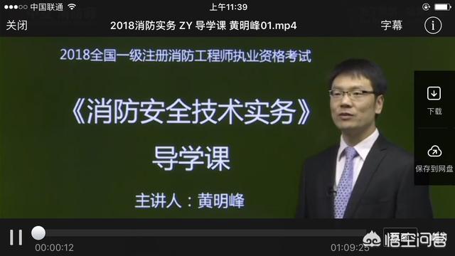 如何在零基础上通过消防工程师? 第1张 如何在零基础上通过消防工程师? 第1张