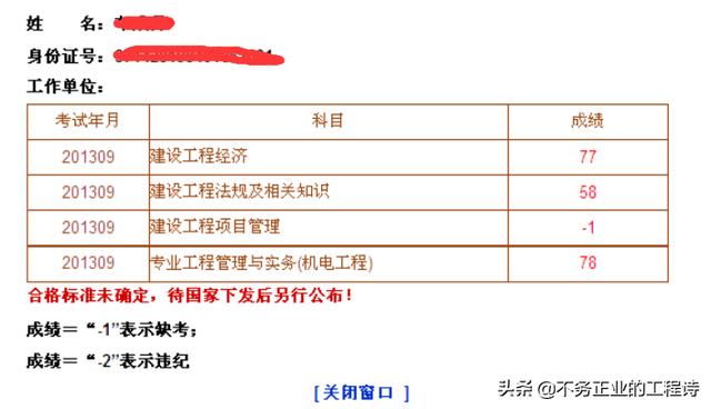 一级建造师含金量怎么样,难考吗? 第2张 一级建造师含金量怎么样,难考吗? 第2张