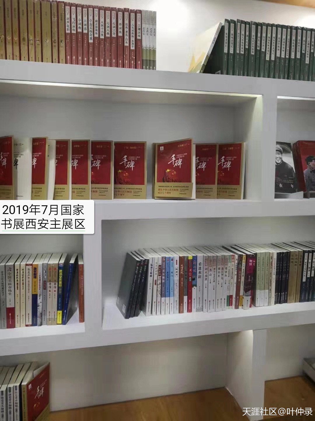 诚信与担当的人格光芒--《新华书目报》专栏评价叶仲录《必威betway官网入口
》 第6张 诚信与担当的人格光芒--《新华书目报》专栏评价叶仲录《必威betway官网入口
》 第6张