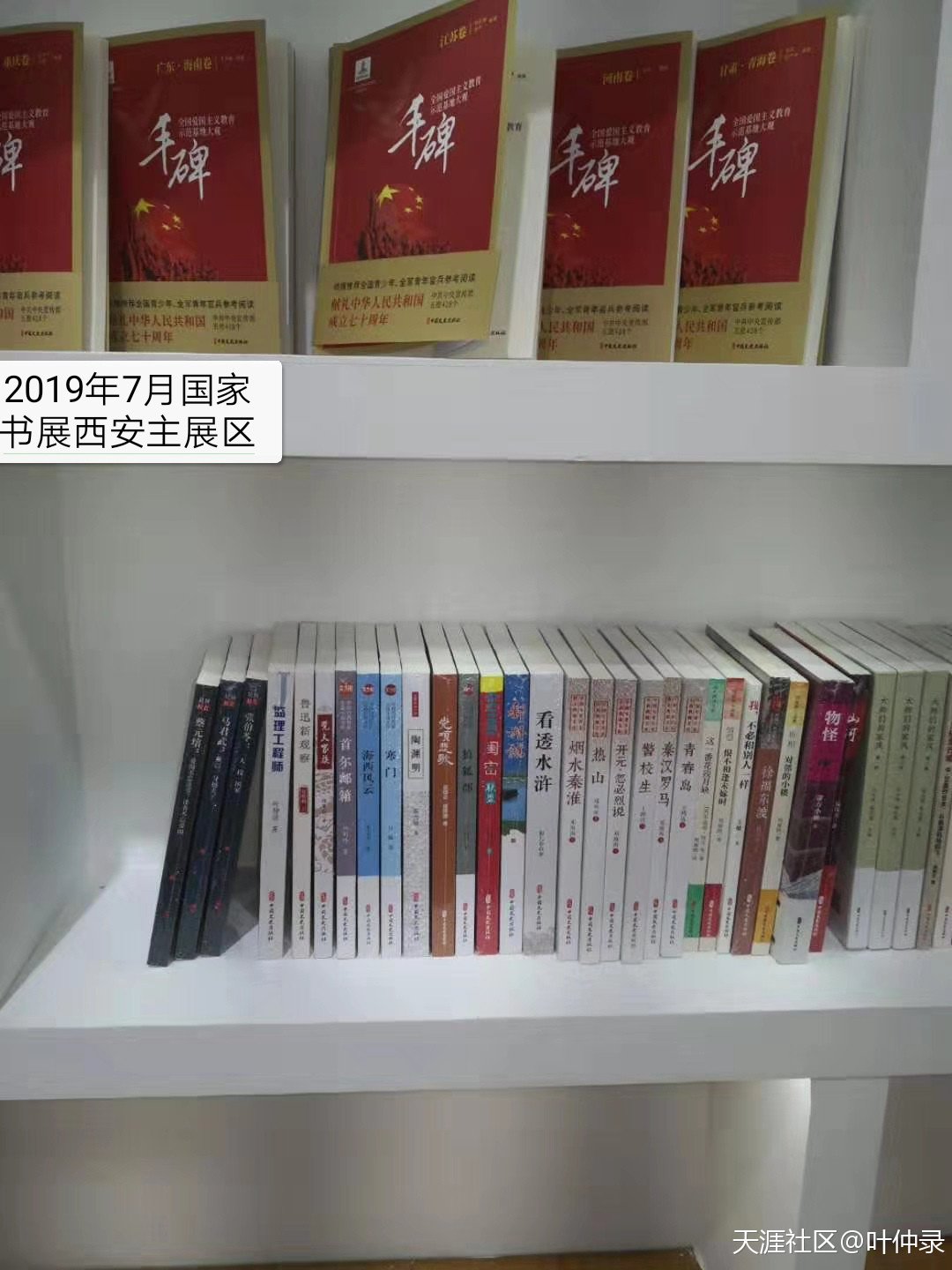 诚信与担当的人格光芒--《新华书目报》专栏评价叶仲录《必威betway官网入口
》 第7张 诚信与担当的人格光芒--《新华书目报》专栏评价叶仲录《必威betway官网入口
》 第7张