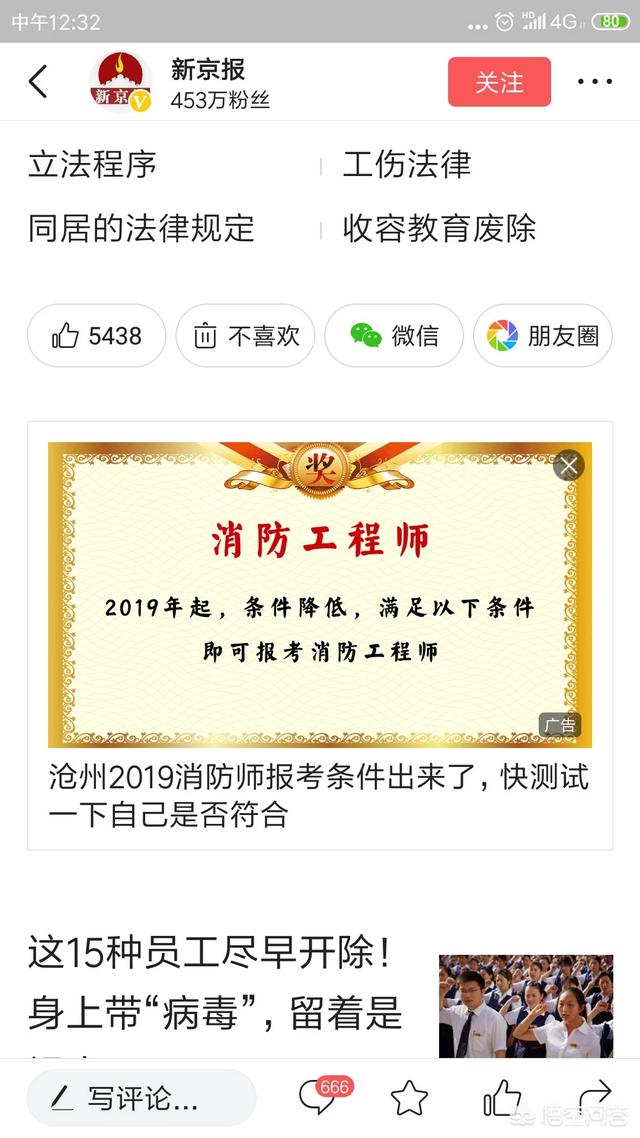 注册消防工程师这个证有用么?能挂靠么? 第1张 注册消防工程师这个证有用么?能挂靠么? 第1张