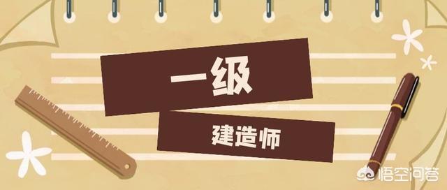 一级建造师主要做什么工作? 第1张 一级建造师主要做什么工作? 第1张