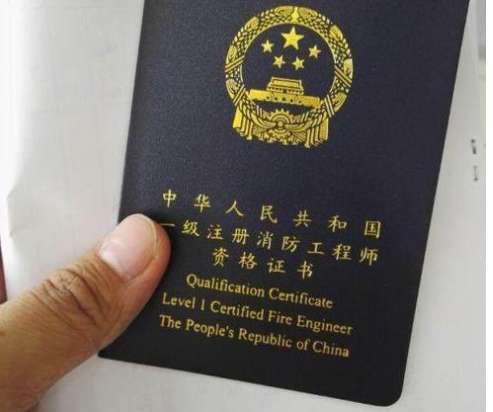 一级注册消防工程师通过率是多少? 第1张 一级注册消防工程师通过率是多少? 第1张