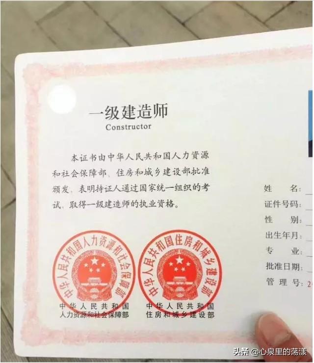 建造师真的不行了么? 第1张 建造师真的不行了么? 第1张