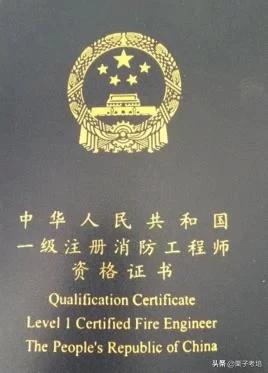 2020年消防工程师考试难度可能是怎么样的? 第1张 2020年消防工程师考试难度可能是怎么样的? 第1张