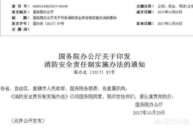 最近火热的消防考试是真的吗? 第1张 最近火热的消防考试是真的吗? 第1张