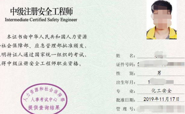 感知境界---注册安全工程师? 第1张 感知境界---注册安全工程师? 第1张