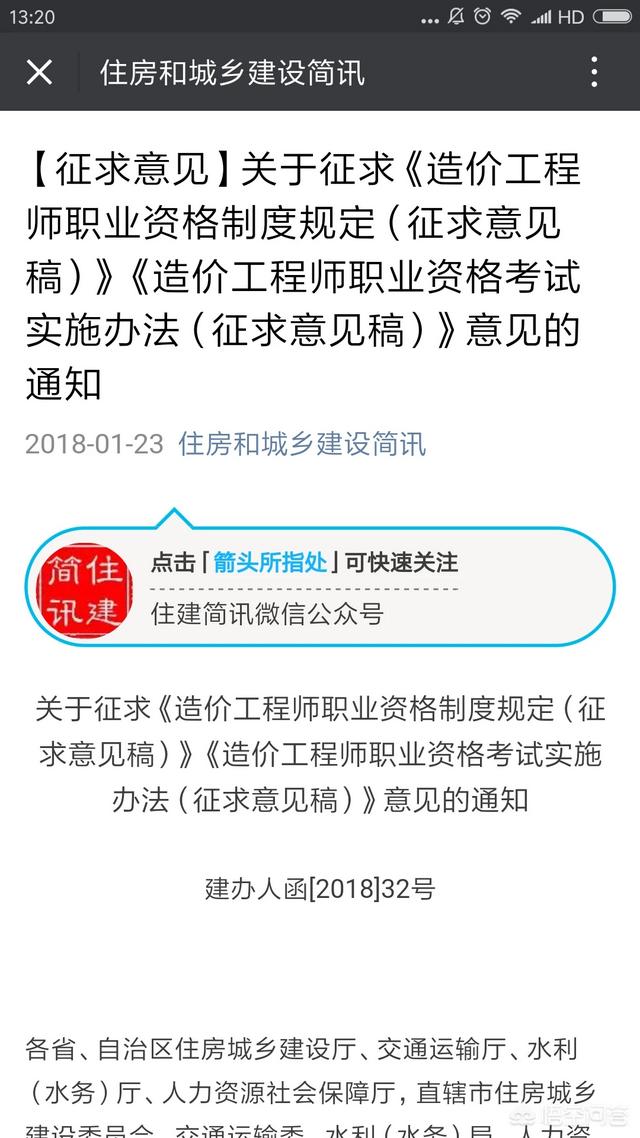造价工程师考试有一级、二级之分吗? 第1张 造价工程师考试有一级、二级之分吗? 第1张