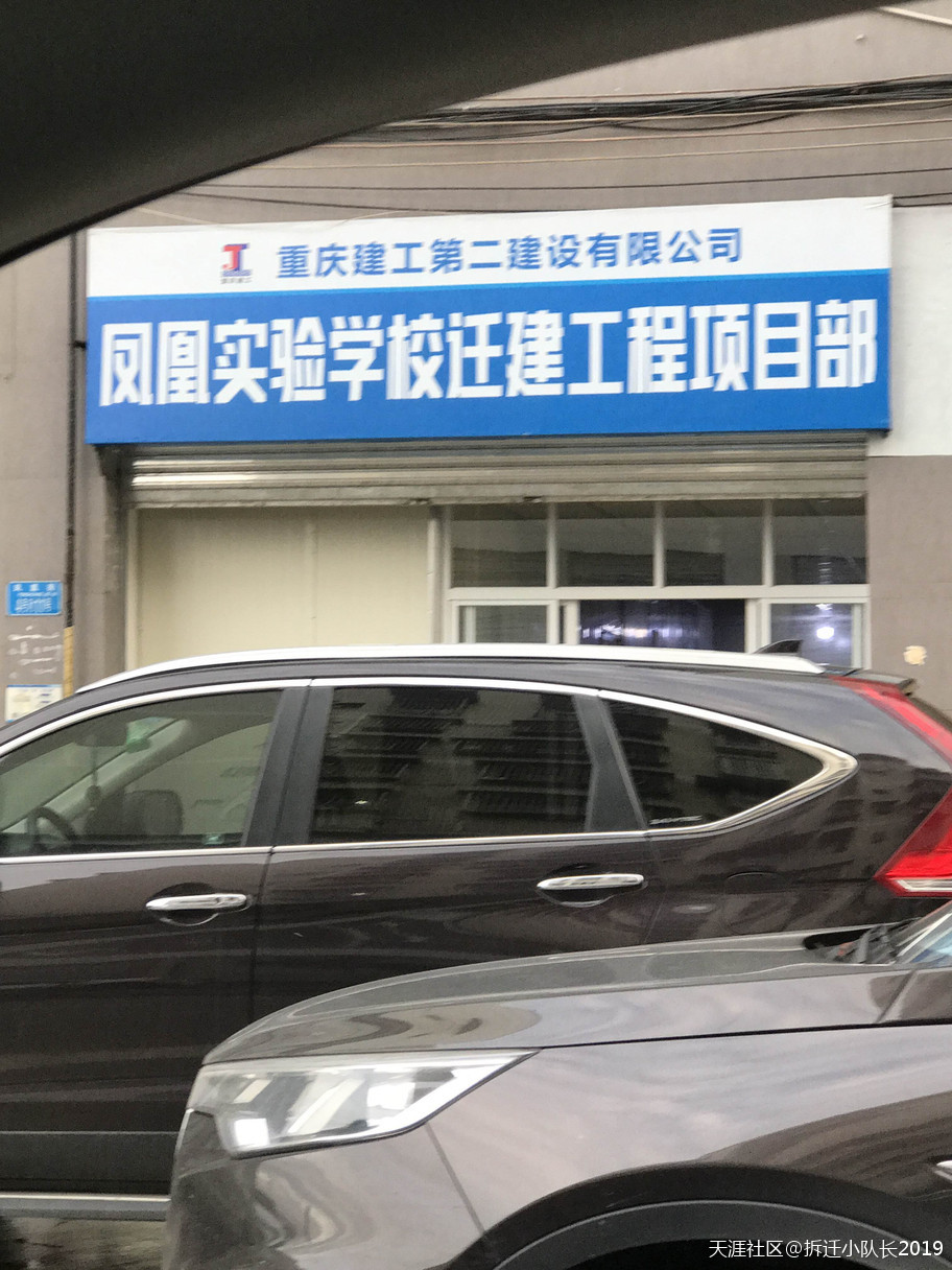 重庆建工二建《重庆凤凰实验学校》——工程项目施工纠纷 第1张 重庆建工二建《重庆凤凰实验学校》——工程项目施工纠纷 第1张