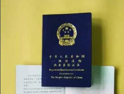 一建报考条件和要求有哪些? 第1张 一建报考条件和要求有哪些? 第1张