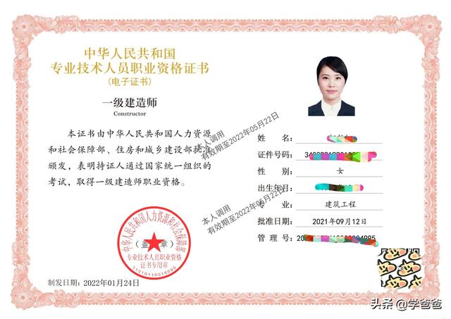 持有一级建造师和必威betway官网入口
证书很难就业吗? 第2张 持有一级建造师和必威betway官网入口
证书很难就业吗? 第2张