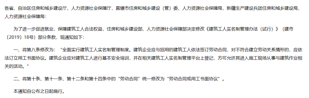 实名制 取消劳务分包,包工头、劳务公司将告别历史舞台? 第2张 实名制 取消劳务分包,包工头、劳务公司将告别历史舞台? 第2张