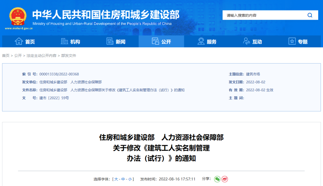 实名制 取消劳务分包,包工头、劳务公司将告别历史舞台? 第6张 实名制 取消劳务分包,包工头、劳务公司将告别历史舞台? 第6张