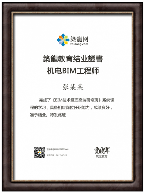 江苏省全国bim工程师培训,江苏省全国bim工程师培训基地 第2张 江苏省全国bim工程师培训,江苏省全国bim工程师培训基地 第2张