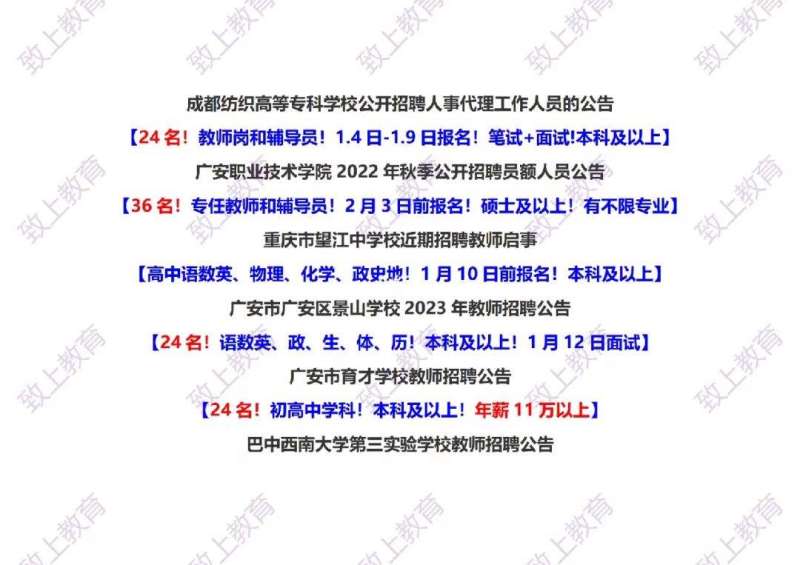 四川造价工程师招聘,四川一级造价工程师招聘 第1张 四川造价工程师招聘,四川一级造价工程师招聘 第1张