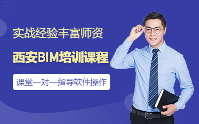 广州bim工程师培训班哪里有广州bim工程师培训班哪里有啊 第1张 广州bim工程师培训班哪里有广州bim工程师培训班哪里有啊 第1张
