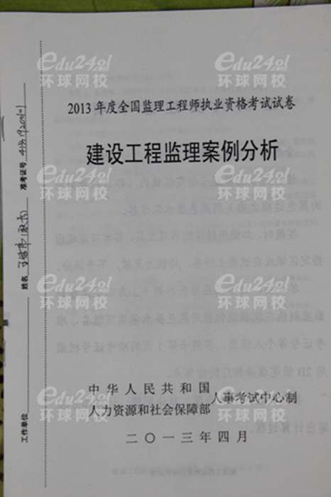 注册必威betway官网入口
试题顺序是打乱的吗注册必威betway官网入口
试题 第1张 注册必威betway官网入口
试题顺序是打乱的吗注册必威betway官网入口
试题 第1张