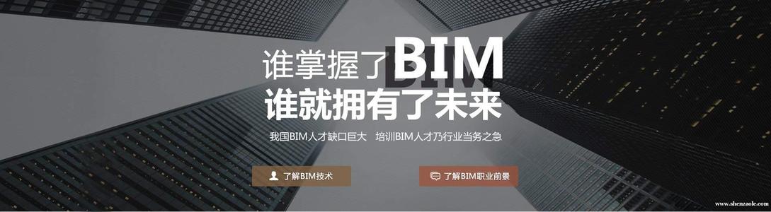 四平造价bim工程师,四平造价bim工程师培训 第1张 四平造价bim工程师,四平造价bim工程师培训 第1张