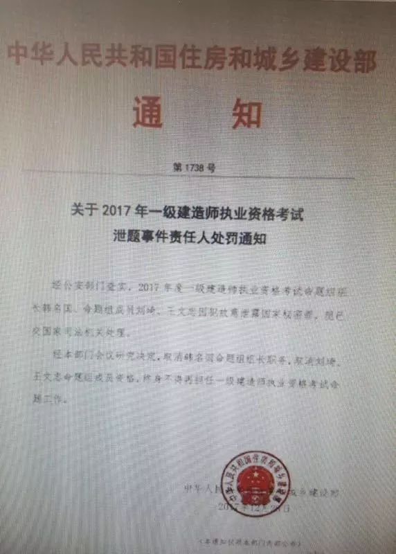 2017年一级建造师泄露一级建造师考题泄漏 第2张 2017年一级建造师泄露一级建造师考题泄漏 第2张