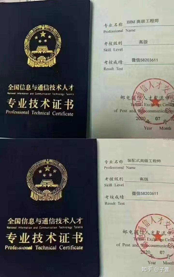 bim装配式工程师可以挂靠吗的简单介绍 第1张 bim装配式工程师可以挂靠吗的简单介绍 第1张