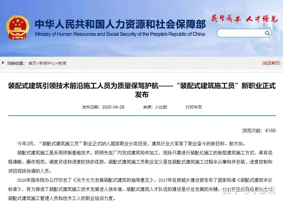 bim装配式工程师可以挂靠吗的简单介绍 第2张 bim装配式工程师可以挂靠吗的简单介绍 第2张