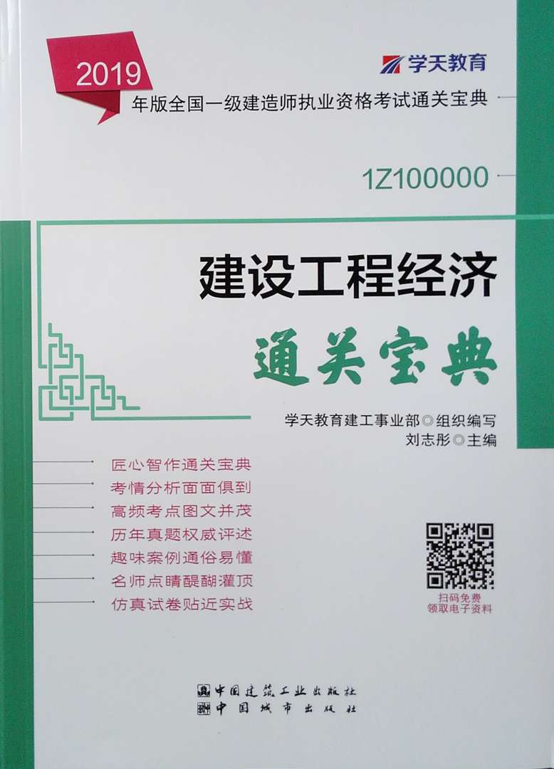 注册一级建造师考试用书有哪些注册一级建造师考试用书 第2张 注册一级建造师考试用书有哪些注册一级建造师考试用书 第2张