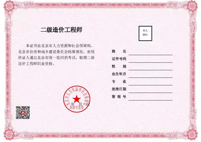 注册造价工程师报考的时间注册造价工程师考试吧 第2张 注册造价工程师报考的时间注册造价工程师考试吧 第2张