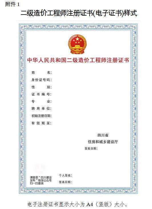 全国注册造价师报考条件上海注册造价工程师 第2张 全国注册造价师报考条件上海注册造价工程师 第2张