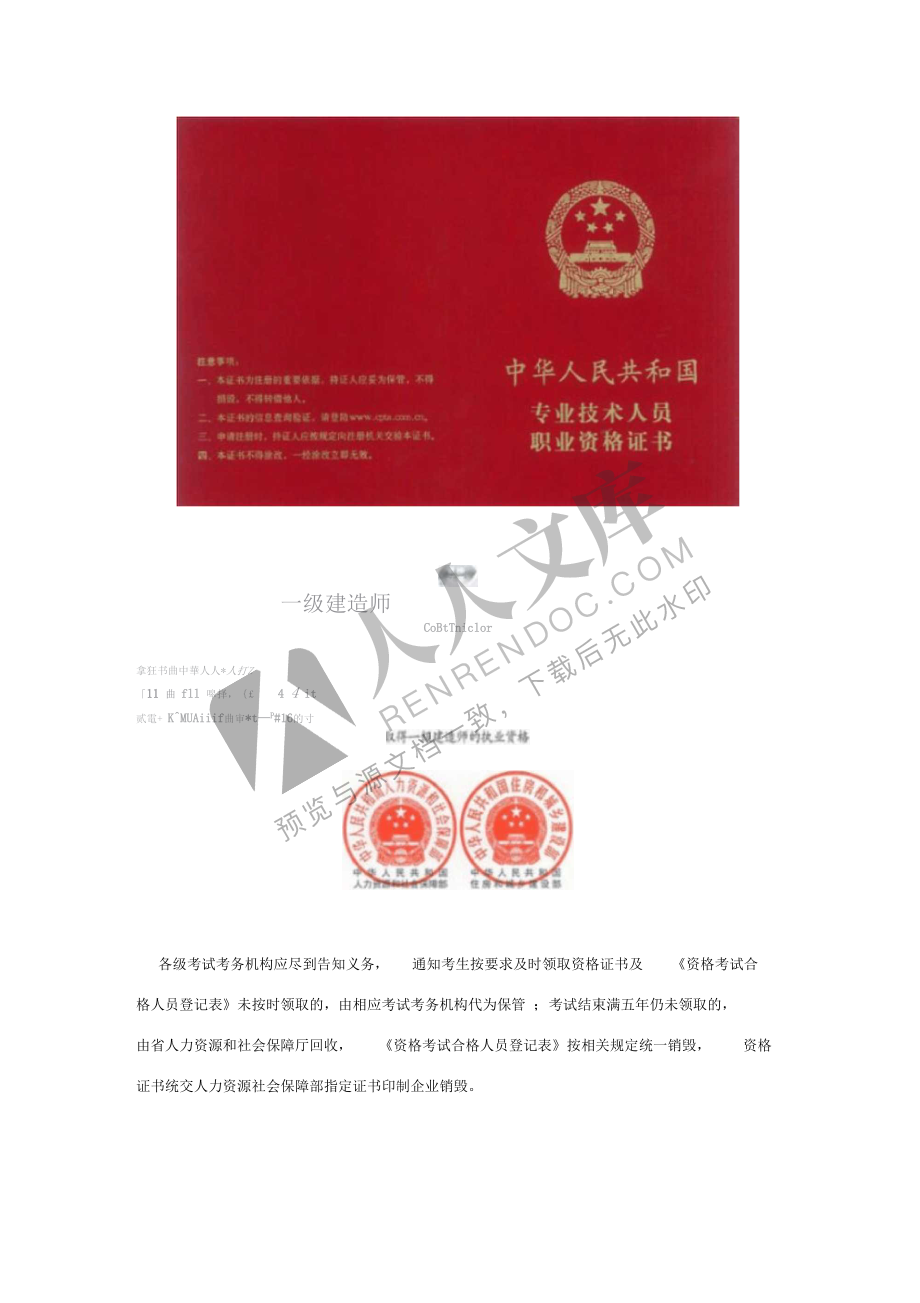 办一级建造师要多少钱,办一级建造师 第1张 办一级建造师要多少钱,办一级建造师 第1张