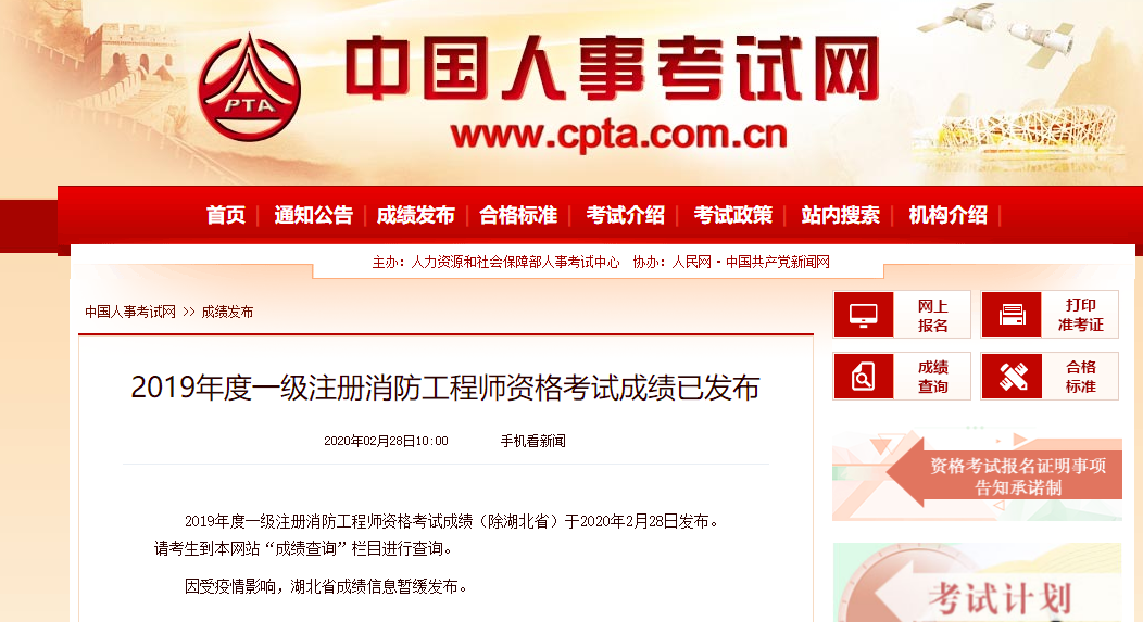 2019年一级消防工程师考试报名时间及条件2019年一级消防工程师考试报名时间 第1张 2019年一级消防工程师考试报名时间及条件2019年一级消防工程师考试报名时间 第1张